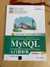 MySQL入門(mén)很輕松（微課超值版）（入門(mén)很輕松） 曬單實(shí)拍圖