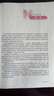 精神科護(hù)理學(xué)（第5版/本科護(hù)理） 曬單實拍圖