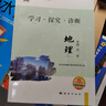 2025秋 北京西城學(xué)習探究診斷 高一高二上下冊 語(yǔ)文數學(xué)英語(yǔ)物理化學(xué)政治歷史地理生物 必修 選擇性必修第一二三冊 必修1234上下 學(xué)探診第16版 高一上冊  地理必修第一冊·人教版【16版】 曬單實(shí)拍圖