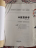 中醫(yī)營(yíng)養(yǎng)學(xué)·全國(guó)中醫(yī)藥行業(yè)高等教育“十四五”創(chuàng)新教材 曬單實(shí)拍圖