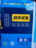 [2026學(xué)年】2025秋季新版五年中考三年模擬八年級上冊數學(xué)5年中考3年模擬8年級上下可選同步五三53八年級上下冊 曲一線(xiàn) 八年級上冊【政治】人教版（25秋新版） 曬單實(shí)拍圖