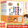 孩子為你自己讀書(shū)全套共5冊(cè) 漫畫(huà)版孩子你是在為自己努力 青春期孩子勵(lì)志故事小學(xué)生必讀課外閱讀小學(xué)初中兒童文學(xué)青少年成長(zhǎng)勵(lì)志讀物課外書(shū)籍 糾正孩子的心理狀態(tài) 解決成長(zhǎng)難題兒童心理學(xué) 曬單實(shí)拍圖