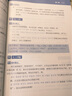 新韓國語能力考試語法大綱解析和實(shí)戰(zhàn)訓(xùn)練(中高級)(17新) 曬單實(shí)拍圖