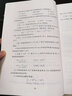 現(xiàn)代科學(xué)與工程計(jì)算基礎(chǔ)（第3版） 曬單實(shí)拍圖