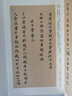 歷代小楷名作選刊：黃道周孝經(jīng) 曬單實(shí)拍圖
