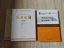 2本套 現(xiàn)代漢語(yǔ)(上)(下)(增訂6版) 黃伯榮廖序東主編 大學(xué)現(xiàn)代漢語(yǔ)教程現(xiàn)代漢語(yǔ)教程漢語(yǔ)言學(xué)專業(yè)考研教材 曬單實(shí)拍圖