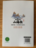 【全系列自選】給孩子的山海經(jīng)/三十六計(jì)/孫子兵法/資治通鑒/昆蟲記等 兒童版注音彩圖版 孩子讀得懂的山海經(jīng)繪本 兒童民間中國古代神話故事書 一二三四五六年級(jí)小學(xué)生課外閱讀書籍 給孩子的孫子兵法 彩圖注 曬單實(shí)拍圖