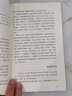 包郵 南懷瑾著作全4冊(cè) 老子他說(shuō)續(xù)集+老子他說(shuō)+易經(jīng)雜說(shuō)+易經(jīng)系傳別講 中國(guó)哲學(xué)道家經(jīng)典書(shū)籍 曬單實(shí)拍圖