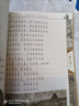 國(guó)學(xué)經(jīng)典書(shū)系·中華傳統(tǒng)蒙學(xué)精華注音全本：孝經(jīng)·弟子規(guī)·增廣賢文（第2版） 曬單實(shí)拍圖