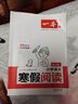 2025一本暑假閱讀口算練字帖小學(xué)語文暑假閱讀數(shù)學(xué)口算一二三四五六年級語文數(shù)學(xué)暑假作業(yè)練習(xí)暑假過渡知識銜接打卡養(yǎng)成好習(xí)慣 2升3數(shù)學(xué)口算BS 正版 曬單實拍圖