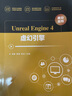 Unreal Engine 4虛幻引擎 曬單實(shí)拍圖