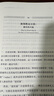如何聆聽偉大音樂 曬單實拍圖