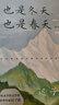 【當(dāng)當(dāng) 正版包郵】也是冬天，也是春天：升級彩插版 收錄遲子建最新散文力作及其經(jīng)典散文名篇 茅盾文學(xué)獎獲獎作家 文學(xué)小說名家作品 也是冬天，也是春天 曬單實拍圖