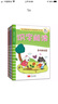 幼小銜接學(xué)前500字Ⅰ+Ⅱ識(shí)字閱讀(全8冊(cè))真果果出品 曬單實(shí)拍圖