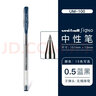 uni三菱中性筆UM-100水性筆學(xué)生考試財務(wù)辦公簽字筆水筆啫喱筆0.5mm替芯教師節禮物 藍黑色0.5mm 5支裝 曬單實(shí)拍圖