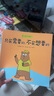 如果動(dòng)物有錢(qián)了（全8冊）夏洛特丹著(zhù) 3-6歲寶寶小孩也能看懂的財商啟蒙繪本兒童親子情商教育培養 湖北新華書(shū)店旗艦店 曬單實(shí)拍圖