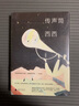 傳聲筒 曬單實拍圖