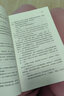 習(xí)近平講故事（少年版）（平裝） 新版 曬單實(shí)拍圖