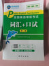 未來(lái)教育2024年全國公共英語(yǔ)等級考試二級級詞匯+口試考試用書(shū)可搭配pets2教材 曬單實(shí)拍圖
