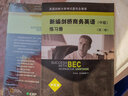 新編劍橋商務(wù)英語(yǔ)練習冊（中級）（第3版） 曬單實(shí)拍圖