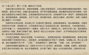 射雕英雄傳（全四冊）（新修版 純文字） 曬單實拍圖
