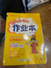 2025秋黃岡小狀元作業(yè)本三年級語文上冊 人教版RJ 小學(xué)三年級上冊語文教材課時(shí)優(yōu)化作業(yè)本同步練習(xí)冊天天練一課一練FL 曬單實(shí)拍圖