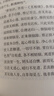 六祖壇經 慧能 新版黑皮 全本全注全譯 謙德國學文庫 佛教名家作品經典 六祖大師法寶壇經 佛學禪宗書籍 曬單實拍圖
