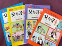 全4冊 父與子全集彩圖注音版漫畫(huà)書(shū)的父與子書(shū)小學(xué)生兒童搞笑漫畫(huà)卜勞恩一年級二年級上冊閱讀書(shū)籍三繪本作文故事書(shū)父子倆 【全4冊 】父與子看圖講故事 曬單實(shí)拍圖