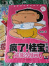 瘋了！桂寶.18，動(dòng)畫(huà)卷（鉆石卷）阿桂 著(zhù) 爆笑成長(cháng)勵志漫畫(huà)書(shū) 中小學(xué)生兒童漫畫(huà)課外讀物書(shū)籍 曬單實(shí)拍圖
