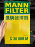 曼牌濾清器（MANNFILTER）國產(chǎn)空濾空氣濾芯格濾清器新款EA888第三代發(fā)動(dòng)機專(zhuān)用 C30052 高爾夫8 GTI 21-25款 2.0T 曬單實(shí)拍圖