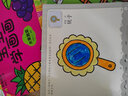 愛德少兒 寶寶學(xué)畫畫生活用品 幼兒園寶寶涂色書填色繪本兒童畫畫本涂鴉幼兒畫冊圖畫書籍早教畫畫中小班 曬單實拍圖