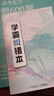 備考2026李政化學(xué)高考化學(xué)基礎1000題+沖刺600題 全國通用新高考適用于高二高三李政高中化學(xué)歷年模擬題 黃夫人一輪復習 張教主物理真題全解 【現貨不改版】2026【李政】沖刺600題 全國通用 曬單實(shí)拍圖