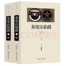 基度山伯爵（全2冊）贈備考手冊 中小學(xué)生課外書，青少年版書籍中學(xué)生初一七八年級課外閱讀讀物，課外閱讀書籍無障礙閱讀經(jīng)典名著 曬單實拍圖