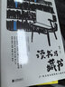 當(dāng)當(dāng)笑貓日記 第三輯（8冊(cè)套裝） 曬單實(shí)拍圖