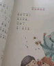 語(yǔ)文統(tǒng)編系列   花生米的旅行 二年級(jí)上冊(cè) 注音版 上海教育出版社 曬單實(shí)拍圖