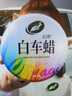 龜牌（Turtle Wax）白色黑色車專用汽車蠟養(yǎng)護(hù)蠟上光通用去污劃痕拋光打蠟新車蠟 【上光去痕】白車蠟+劃痕蠟 曬單實(shí)拍圖