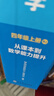 學(xué)而思小學(xué)周周學(xué)+天天練 小學(xué)數學(xué)語(yǔ)文英語(yǔ)人教版配視頻思維培養基本功天天練上冊思維訓練1-6年級培優(yōu)教材智能教輔-CB 【人教】數學(xué)周周學(xué) 四年級（下） 曬單實(shí)拍圖
