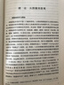 圖像符號(hào)學(xué)：傳媒景觀世界的圖式把握 曬單實(shí)拍圖