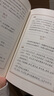 國(guó)學(xué)經(jīng)典：千家詩(shī)評(píng)注 曬單實(shí)拍圖