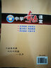 2023春季 世紀英才 中學奇跡課堂九年級化學下冊人教版RJ 初三下冊化學同步教材解讀高效提升學習能力思維能力核心考點九年級下冊教材全解全練 曬單實拍圖