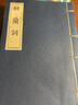 納蘭詞  （線(xiàn)裝本） 曬單實(shí)拍圖