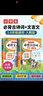 小學(xué)生必背古詩(shī)詞75+80首文言文大全集全2冊人教版部編版小學(xué)1-6年級通用版古詩(shī)文唐詩(shī)宋詞經(jīng)典誦讀 【2本】必背古詩(shī)詞75+80+必背文言文 曬單實(shí)拍圖