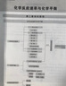 2025秋北京西城學(xué)習探究診斷化學(xué)選擇性必修1化學(xué)反應原理16版學(xué)探診高二化學(xué)選修第一冊西城區教育研修學(xué)院編十六版 曬單實(shí)拍圖