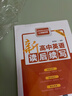 高中英語讀后續(xù)寫 英語寫作滿文作文模板寫作指導(dǎo) 高三高考英語寫作讀后續(xù)寫技巧素材大全 清華大學(xué)出版社 高中英語讀后續(xù)寫 2025版新高中英語讀后續(xù)寫 曬單實拍圖