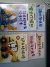 車車認知大畫書全6冊工程車兒童繪本3-6歲兒童圖畫本幼兒園小班中班大班寶寶挖掘機工程車繪本故事書 鏟車棒棒棒 翻斗車好樣的 混凝土攪拌車圖畫本故事書 【全6冊】車車認知大畫書第一輯 曬單實拍圖