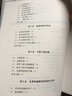 分子氣動(dòng)力學(xué)及氣體流動(dòng)的直接模擬 科學(xué)出版社 曬單實(shí)拍圖