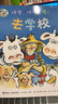 【接力出版社旗艦店】嘻哈農場系列 全12冊凱迪克大獎作品 朵琳·克羅寧著 3-6-8歲孩子寶寶閱讀圖畫書兒童益智啟蒙繪本故事書籍暑期閱讀暑假自主閱讀課外讀物書 曬單實拍圖
