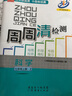 BFB周周清檢測七年級下冊語(yǔ)文英語(yǔ)人教版數學(xué)科學(xué)浙教版初中生專(zhuān)題分類(lèi)檢測階段模擬輔導同步練習測試卷 【七年級下】共2科 數學(xué) 浙教版+科學(xué) 浙教版 曬單實(shí)拍圖