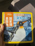 美國國家地理幼兒百科全書 [0-6歲]全套10冊寫給孩子的國家地理寶藏繪本美國國家地理兒童小百科科普類書籍恐龍海洋動物昆蟲百科兒童故事書 全套10冊 美國國家地理幼兒百科全書. 曬單實拍圖
