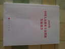 2019年中國大眾創(chuàng)業(yè)萬眾創(chuàng)新發(fā)展報(bào)告（國家發(fā)展改革委系列報(bào)告） 曬單實(shí)拍圖